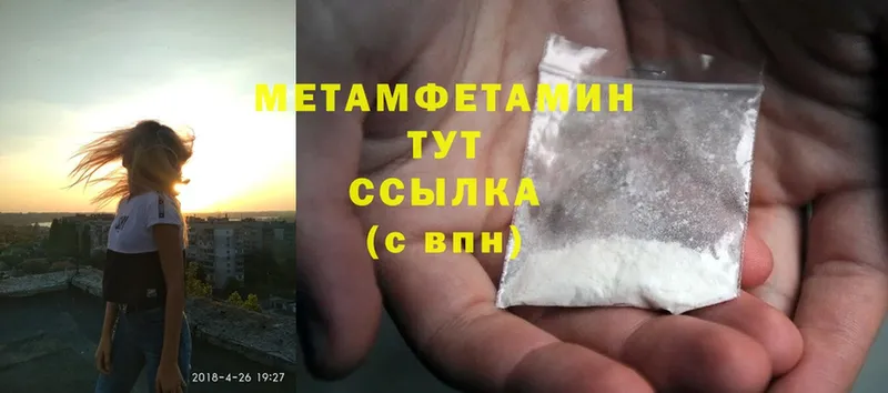 ОМГ ОМГ маркетплейс  Унеча  Первитин Methamphetamine 